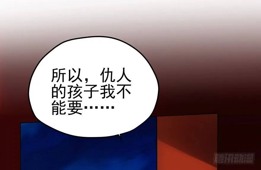 芳妃千古醉红颜 第23页