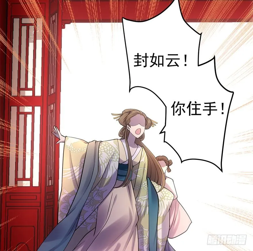 芳妃千古醉红颜 第33页