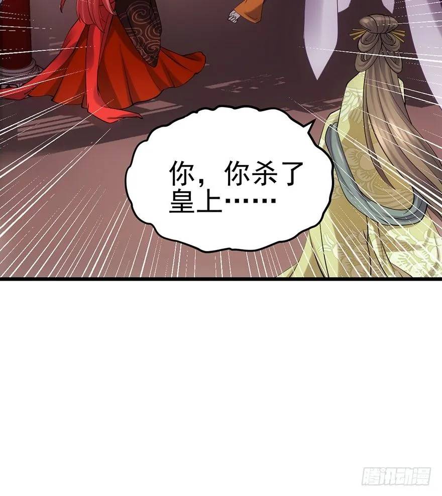 芳妃千古醉红颜 第39页