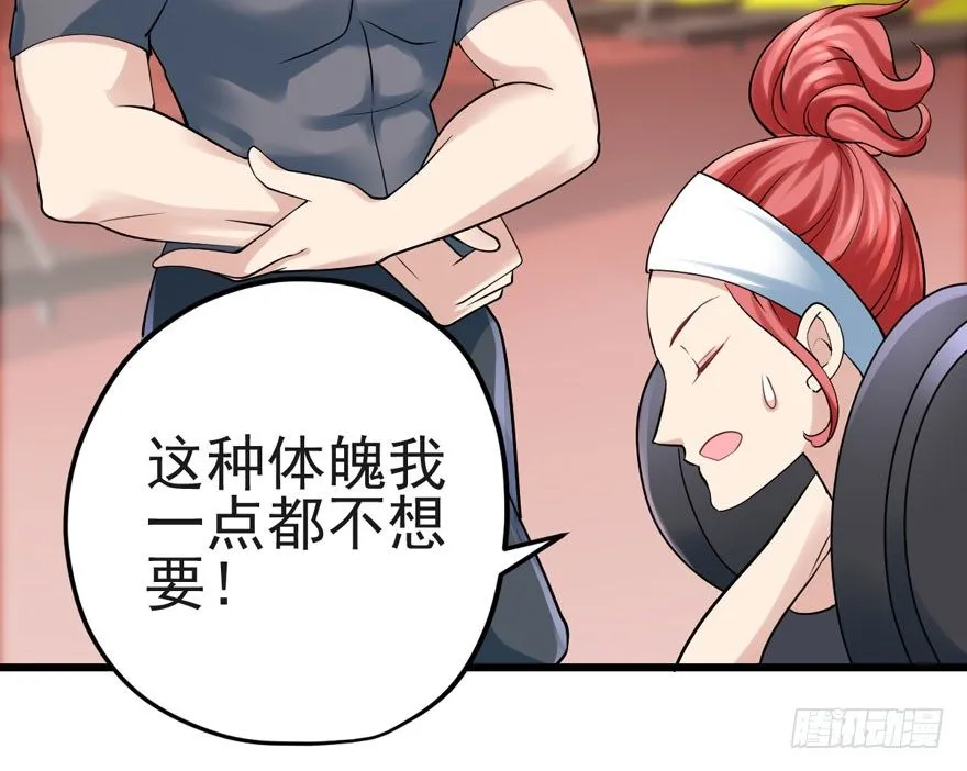肖简你个花心大萝卜！！！ 第7页