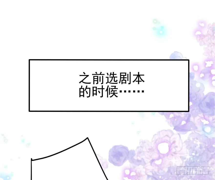 肖简你个花心大萝卜！！！ 第15页