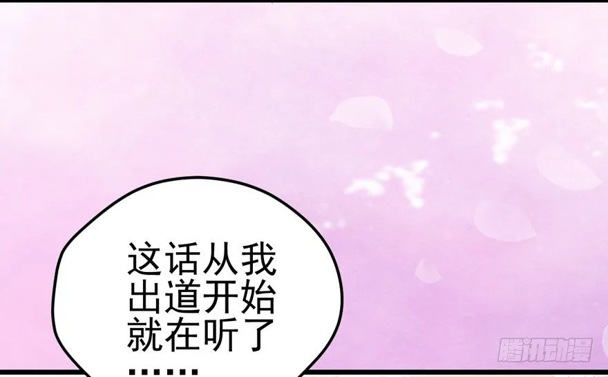肖简你个花心大萝卜！！！ 第18页