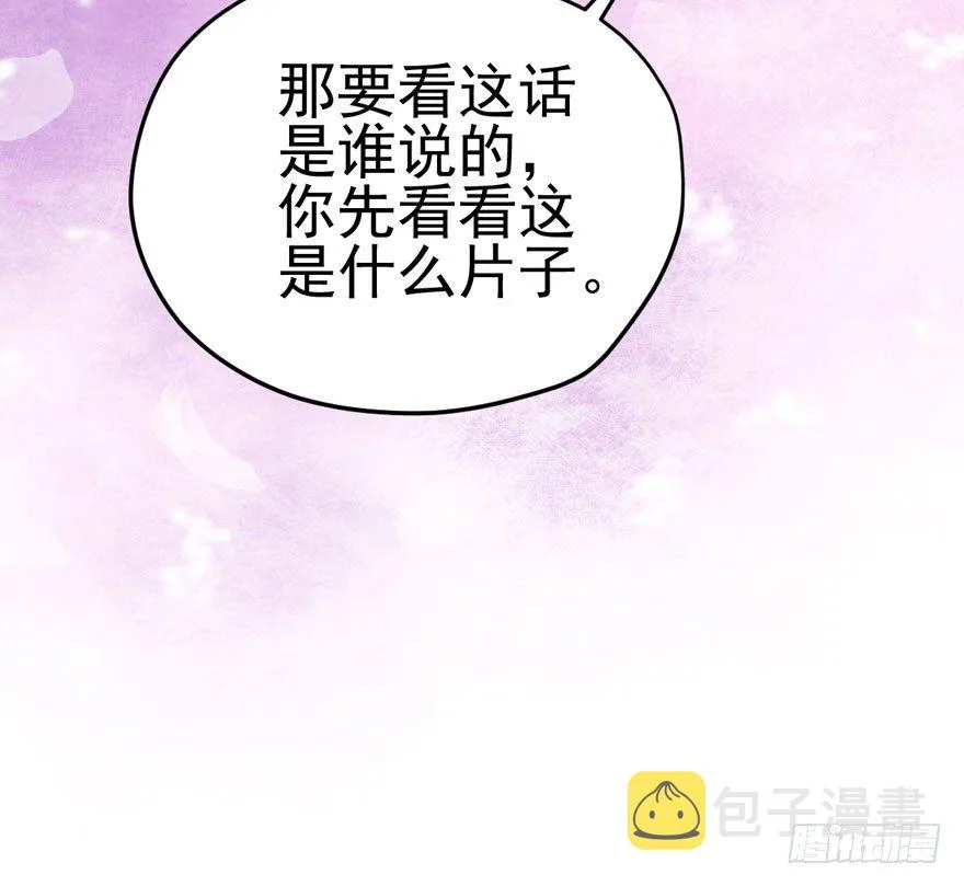 肖简你个花心大萝卜！！！ 第20页