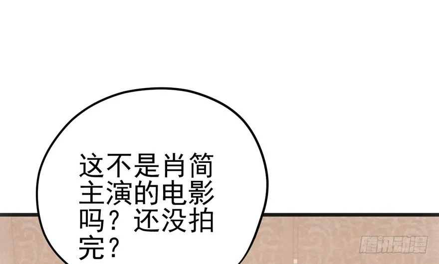 肖简你个花心大萝卜！！！ 第29页