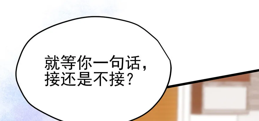 肖简你个花心大萝卜！！！ 第36页