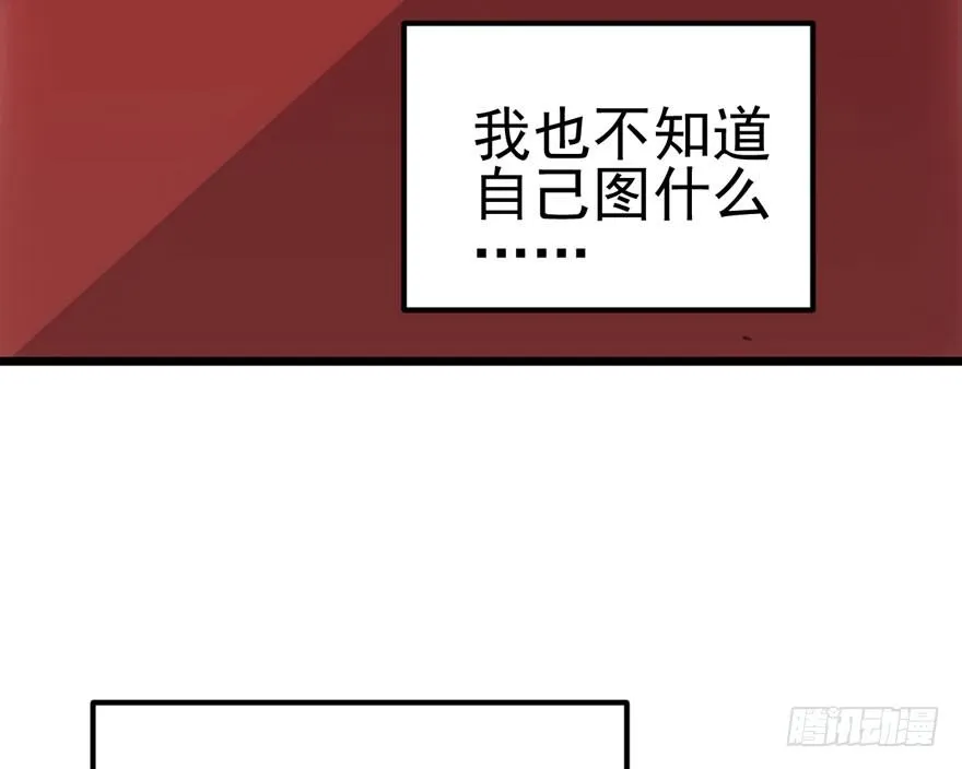 肖简你个花心大萝卜！！！ 第52页