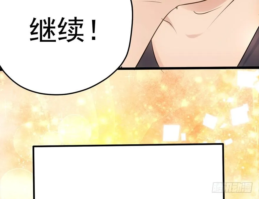 肖简你个花心大萝卜！！！ 第57页