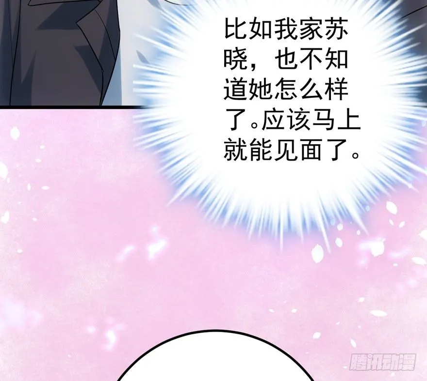 肖简你个花心大萝卜！！！ 第77页