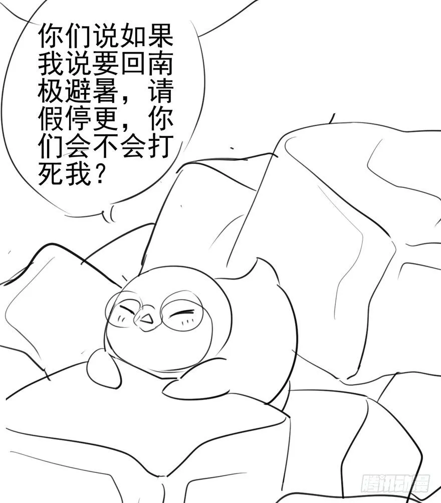 肖简你个花心大萝卜！！！ 第96页