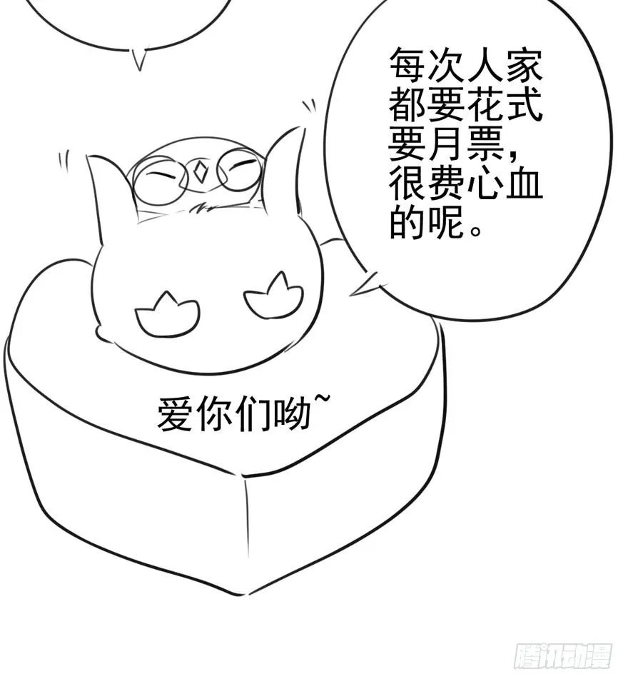 肖简你个花心大萝卜！！！ 第98页
