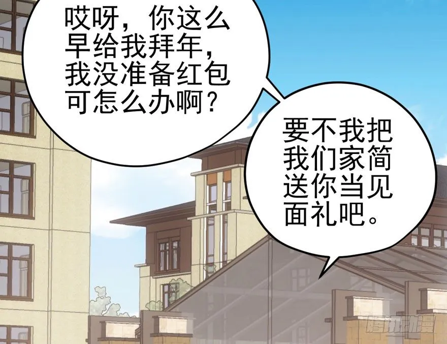 好久不见 第42页