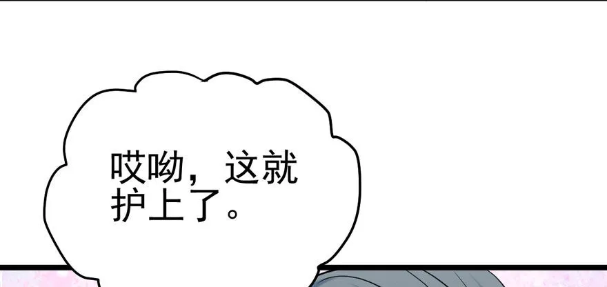 好久不见 第47页