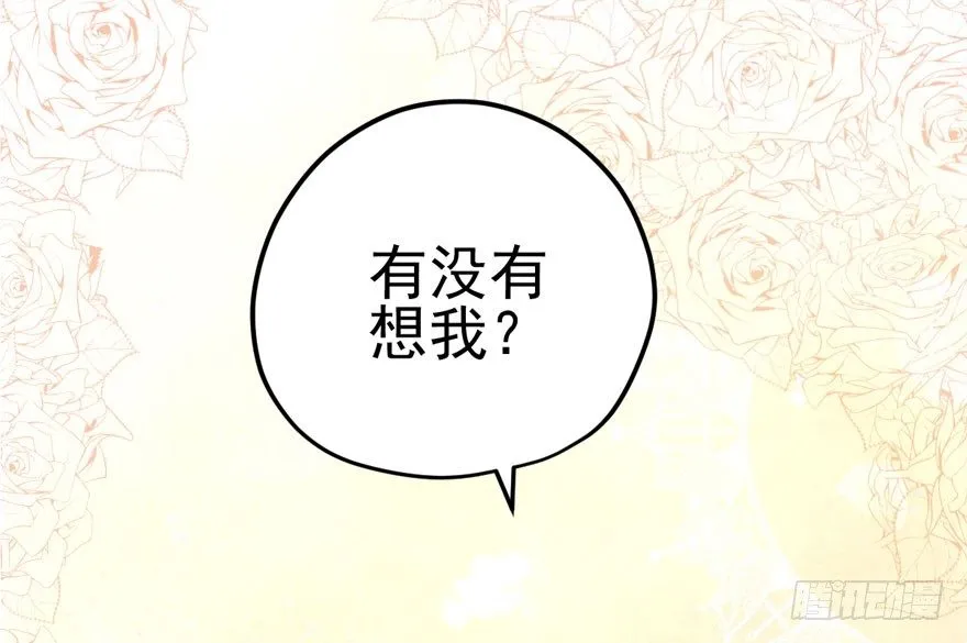 好久不见 第60页