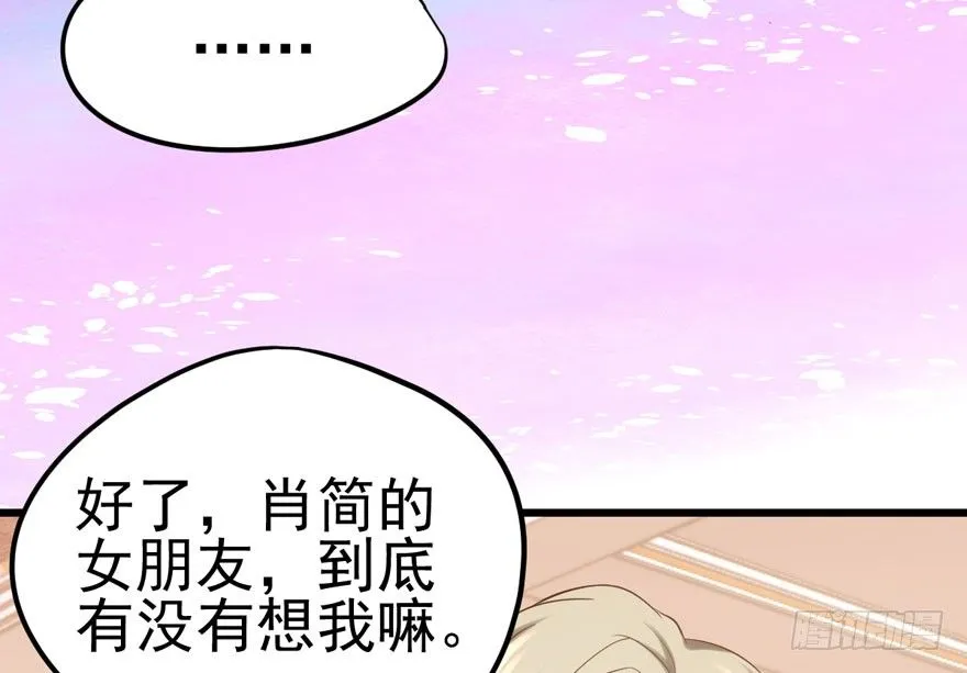 好久不见 第70页