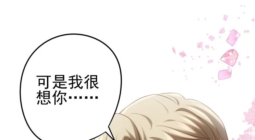 好久不见 第73页