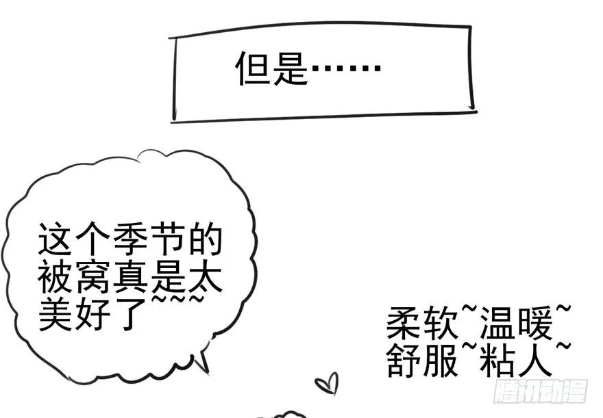 好久不见 第80页