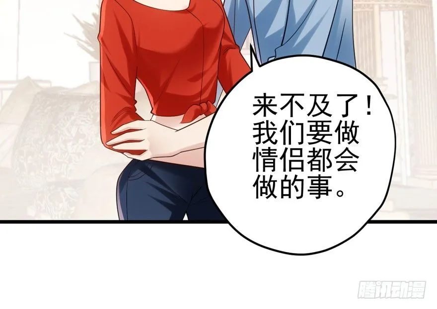 美好的第一次 第12页