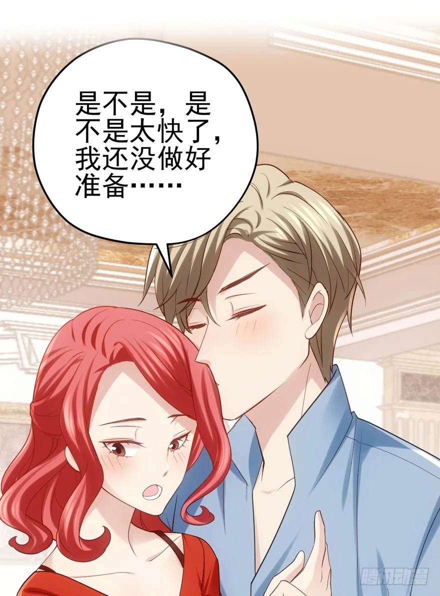 美好的第一次 第13页