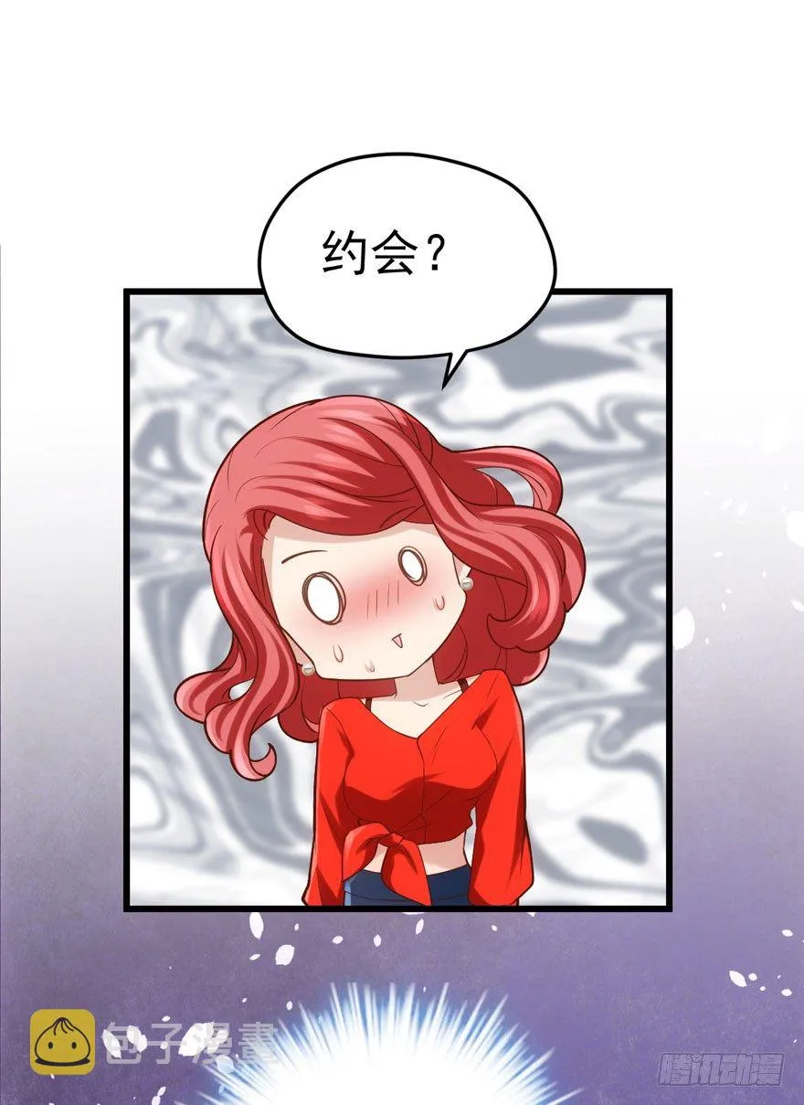 美好的第一次 第17页
