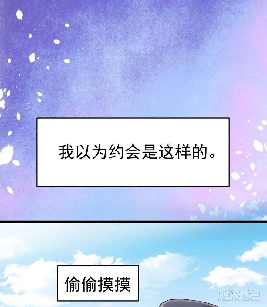 美好的第一次 第19页