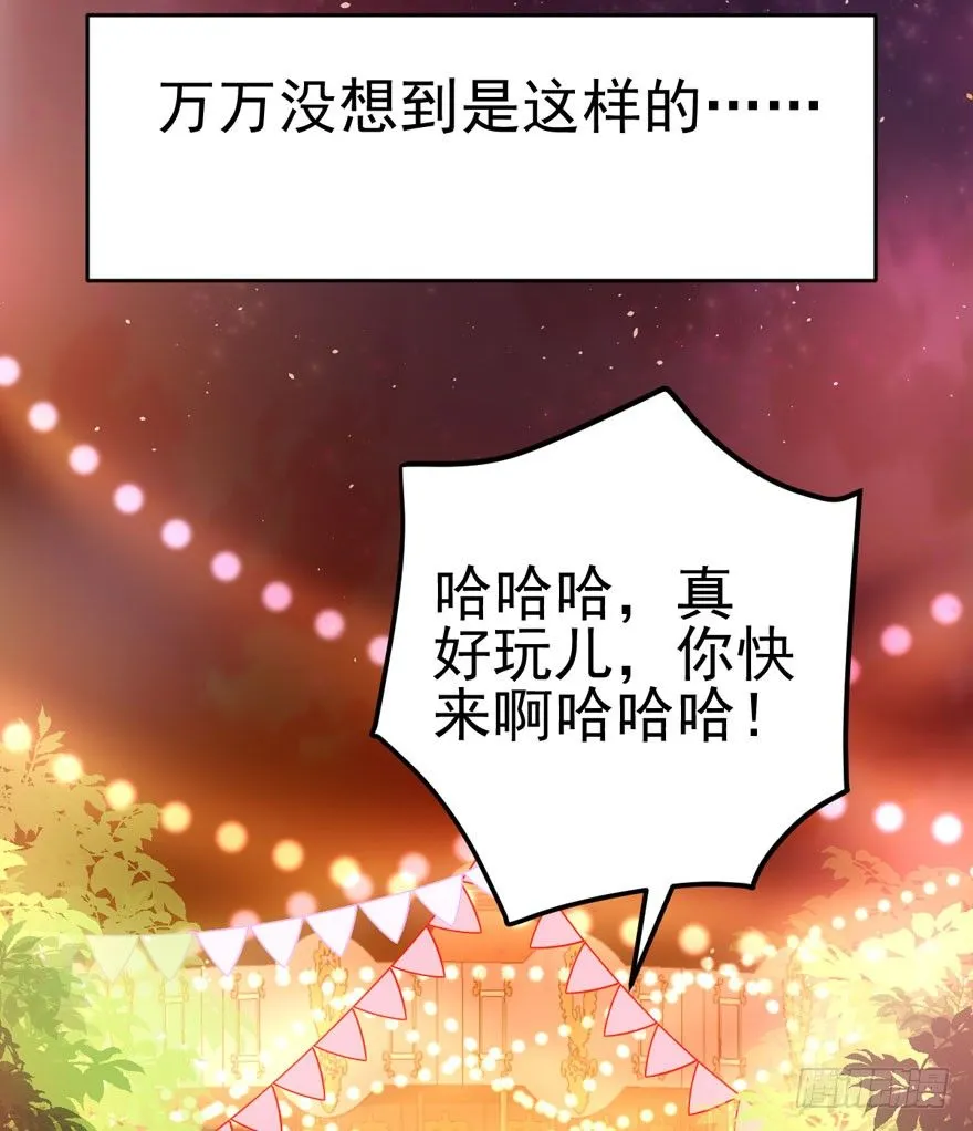 美好的第一次 第24页