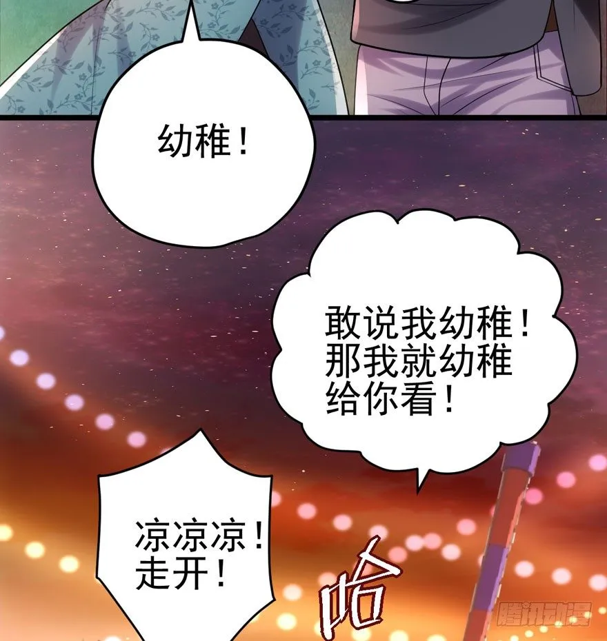 美好的第一次 第32页