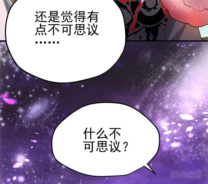 美好的第一次 第38页