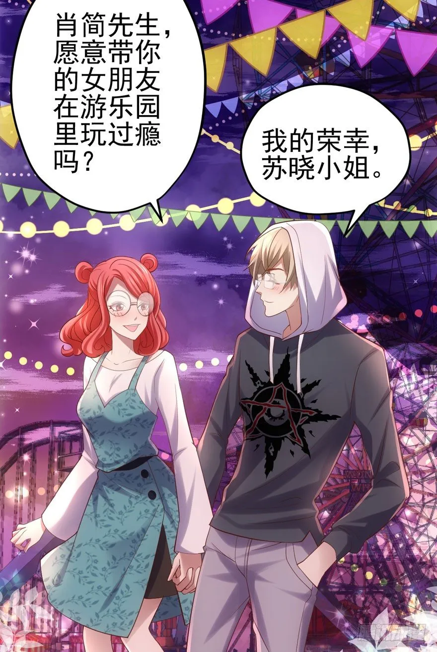 美好的第一次 第46页