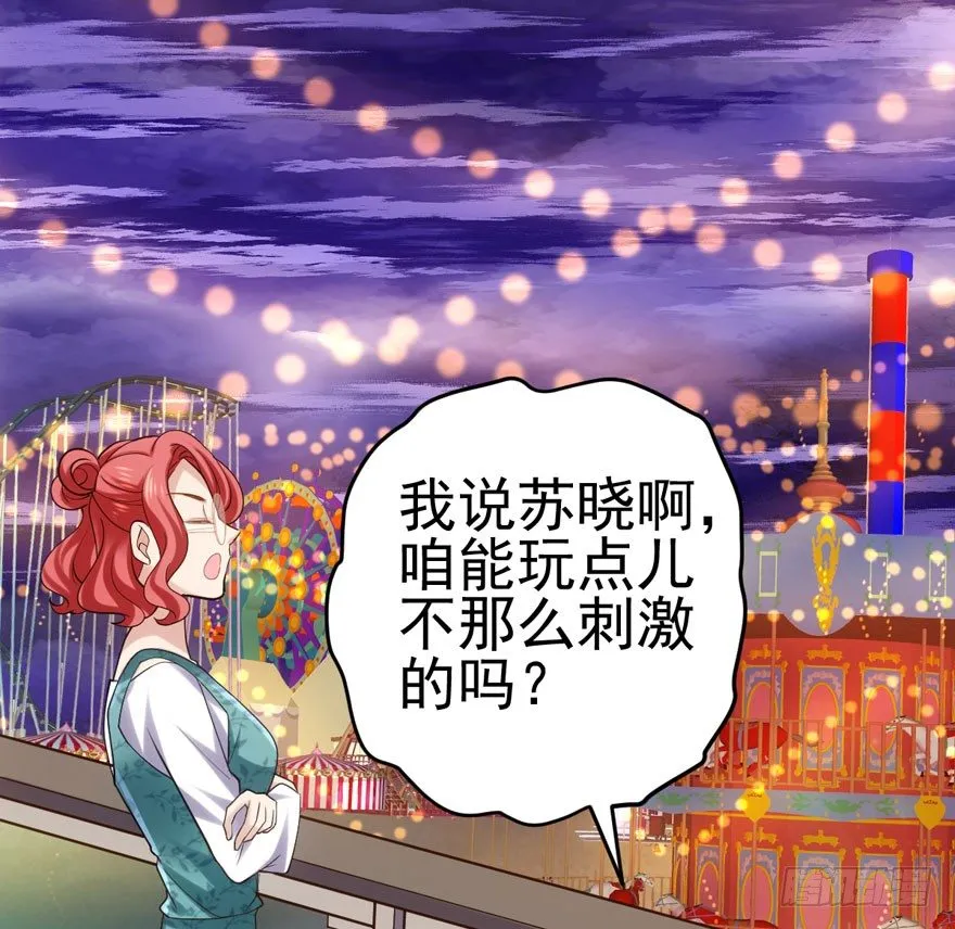 美好的第一次 第55页