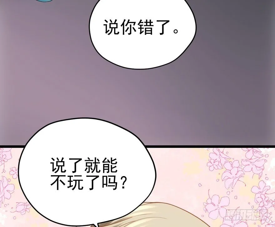 美好的第一次 第57页