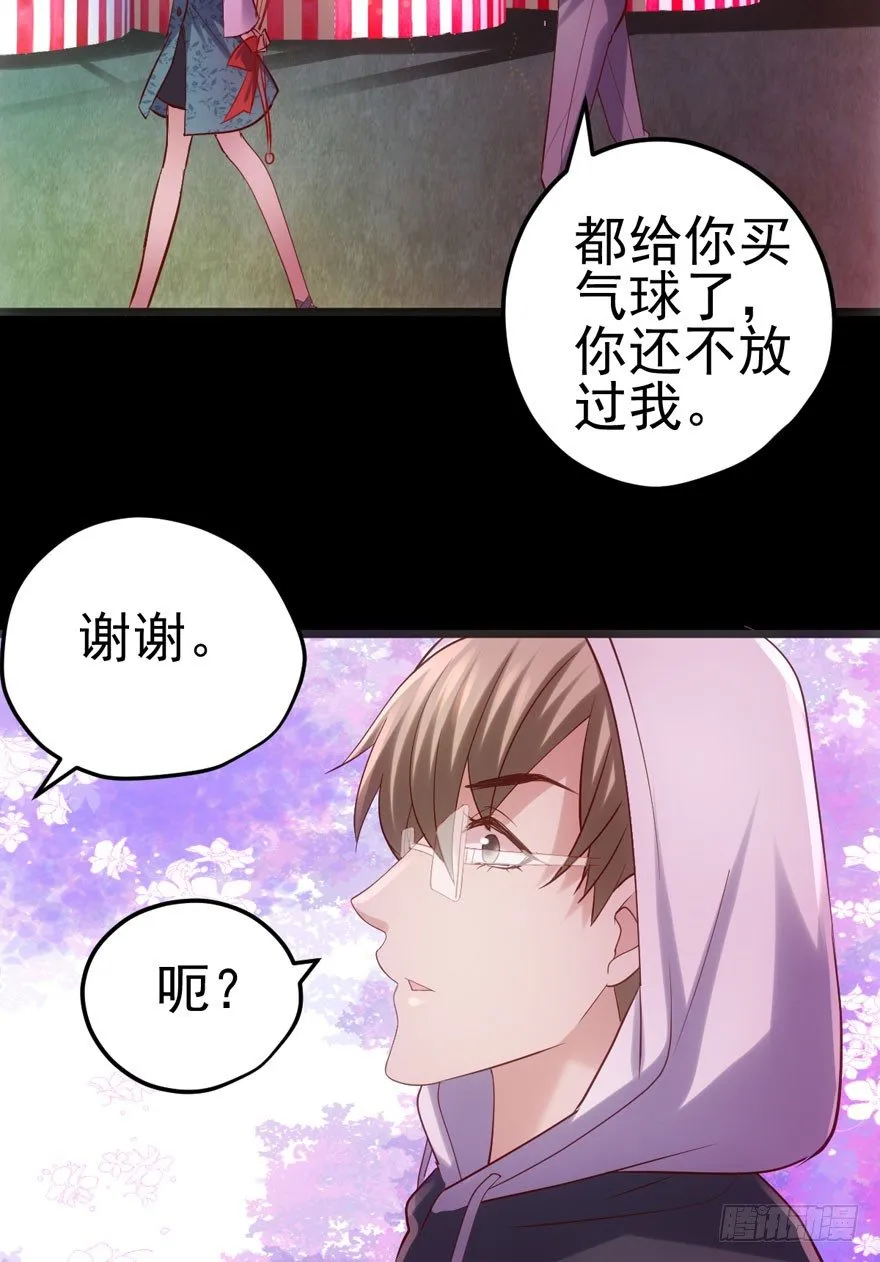 美好的第一次 第67页