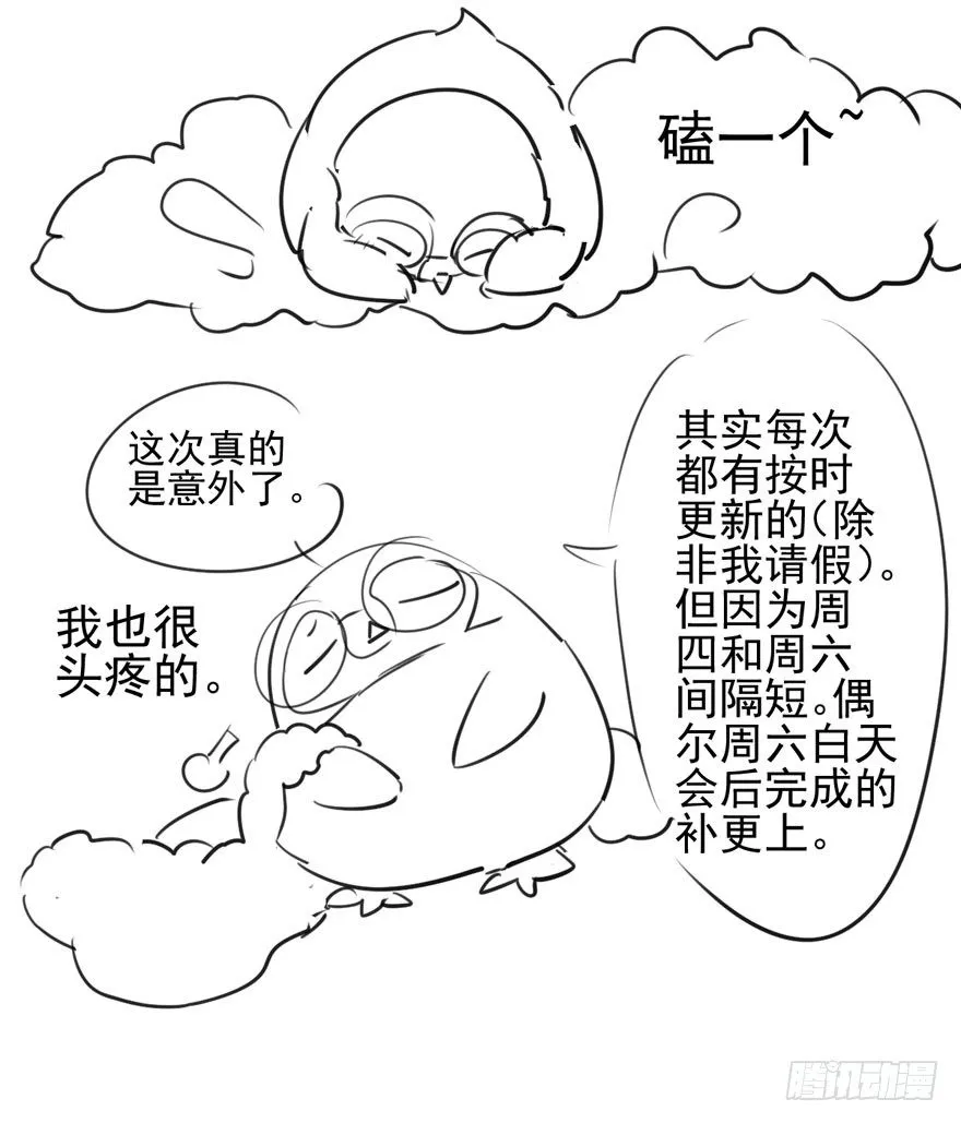 美好的第一次 第78页