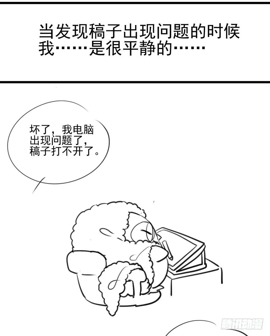 美好的第一次 第79页