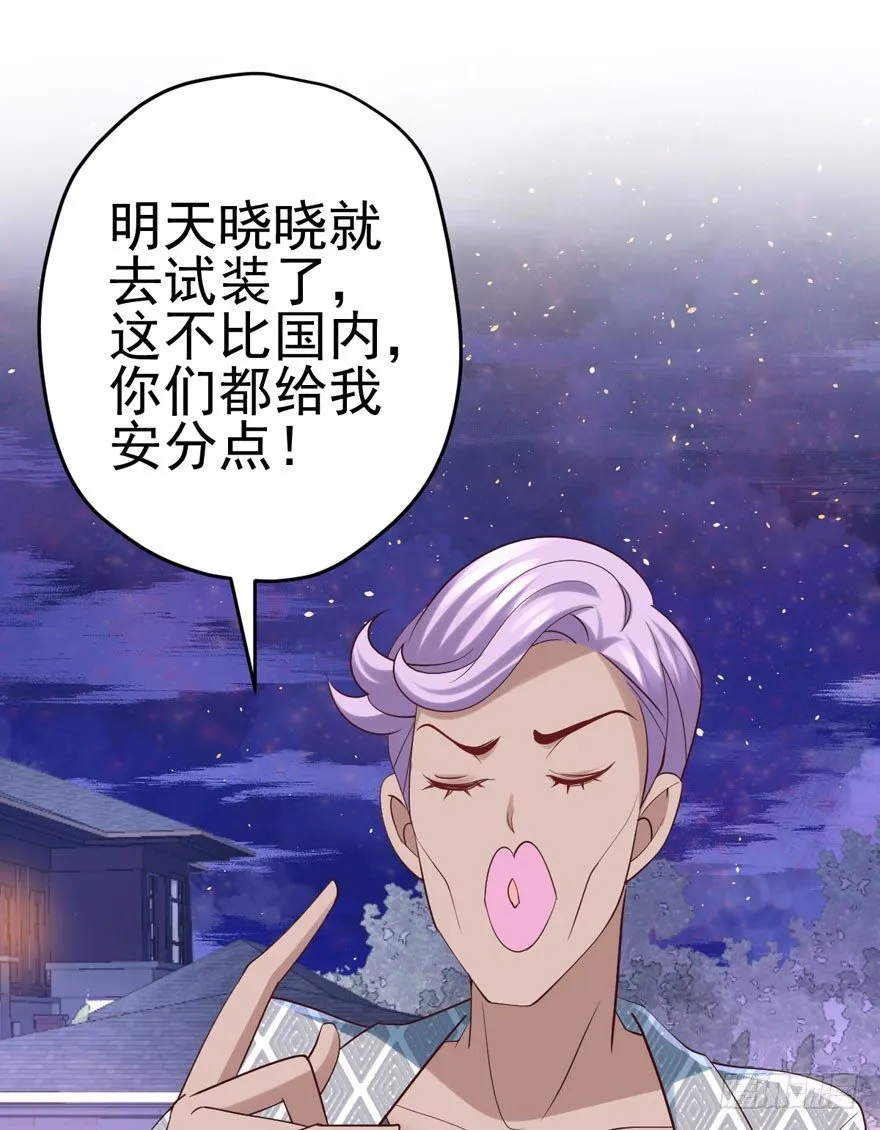 恋爱的酸臭味呦 第20页