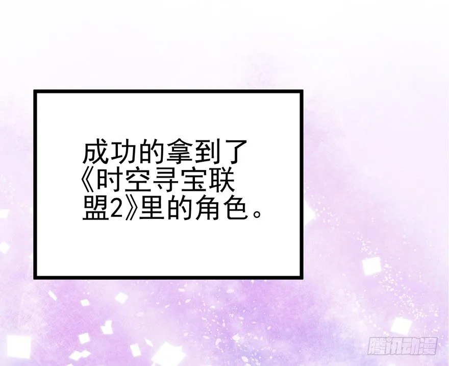 恋爱的酸臭味呦 第39页