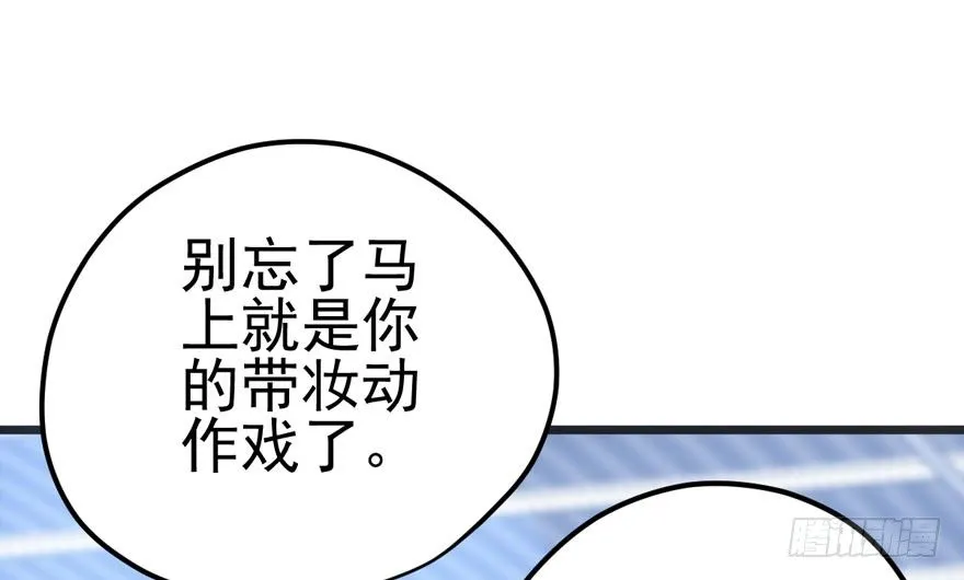 恋爱的酸臭味呦 第49页