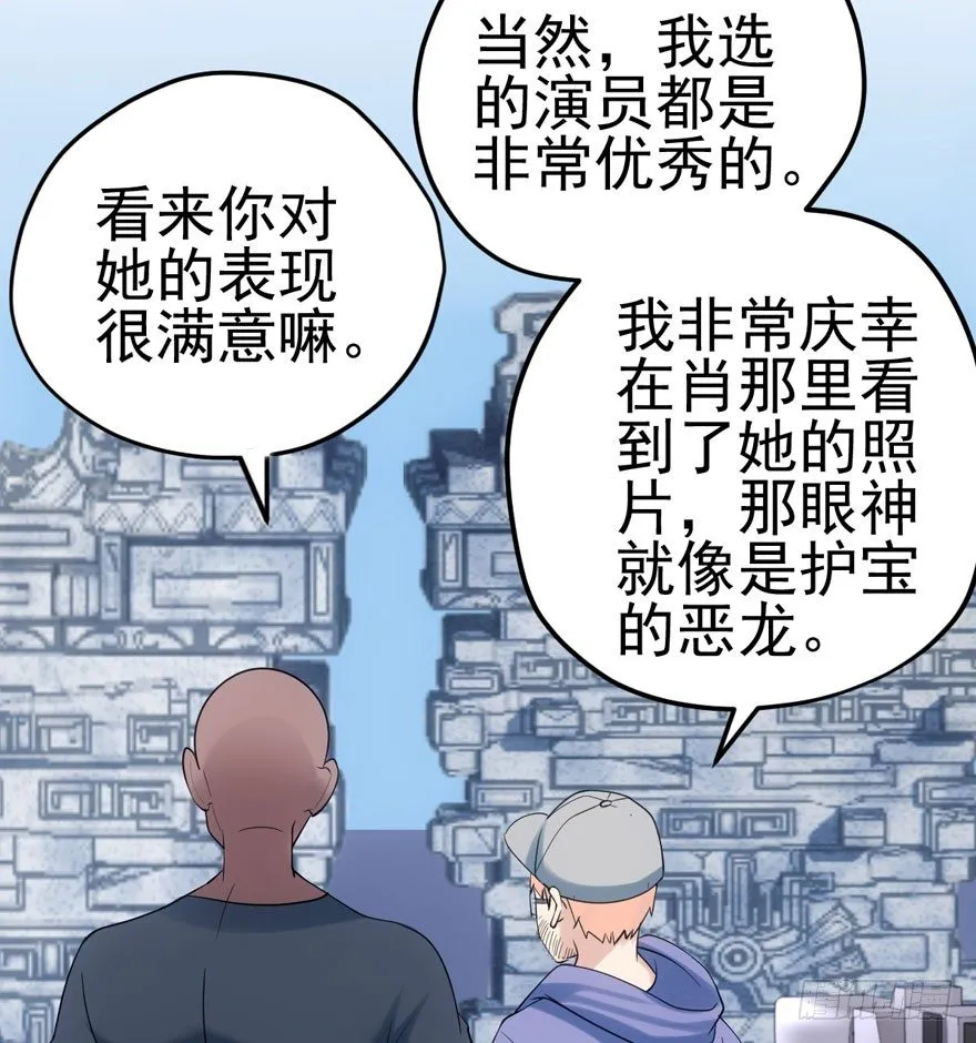 恋爱的酸臭味呦 第53页
