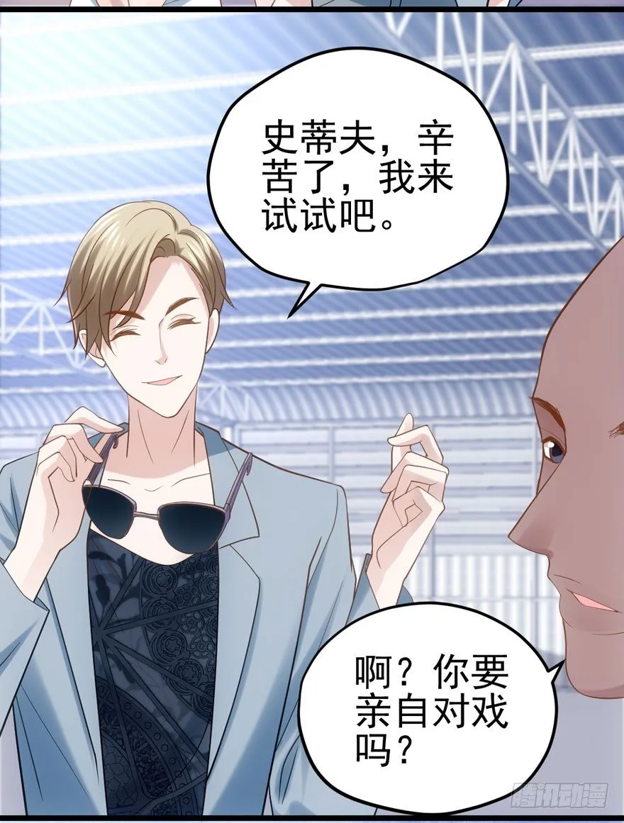 恋爱的酸臭味呦 第66页