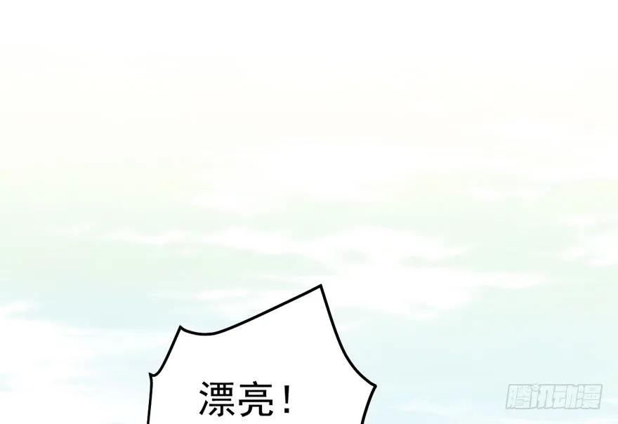 恶龙小姐 第3页