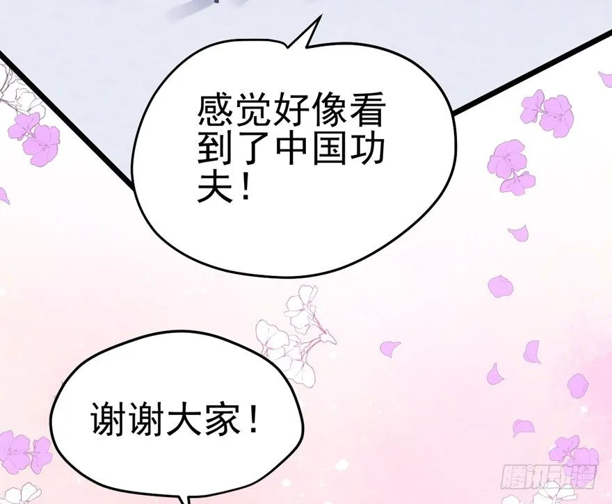 恶龙小姐 第6页