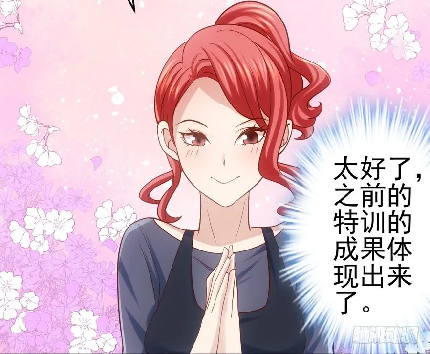 恶龙小姐 第7页
