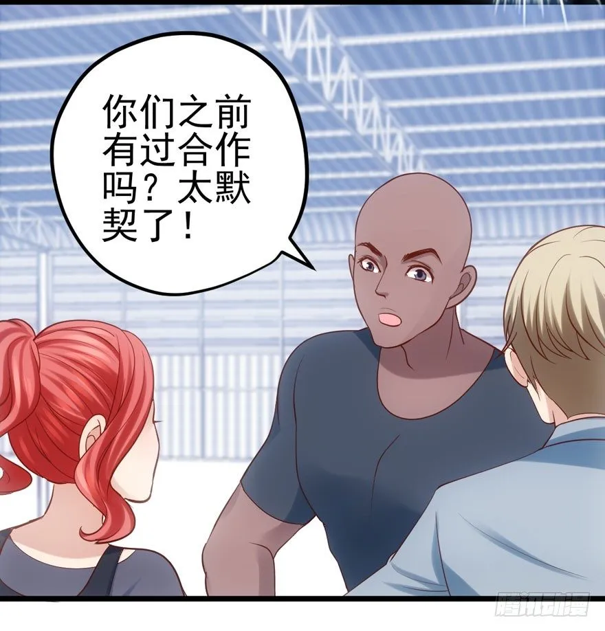 恶龙小姐 第8页
