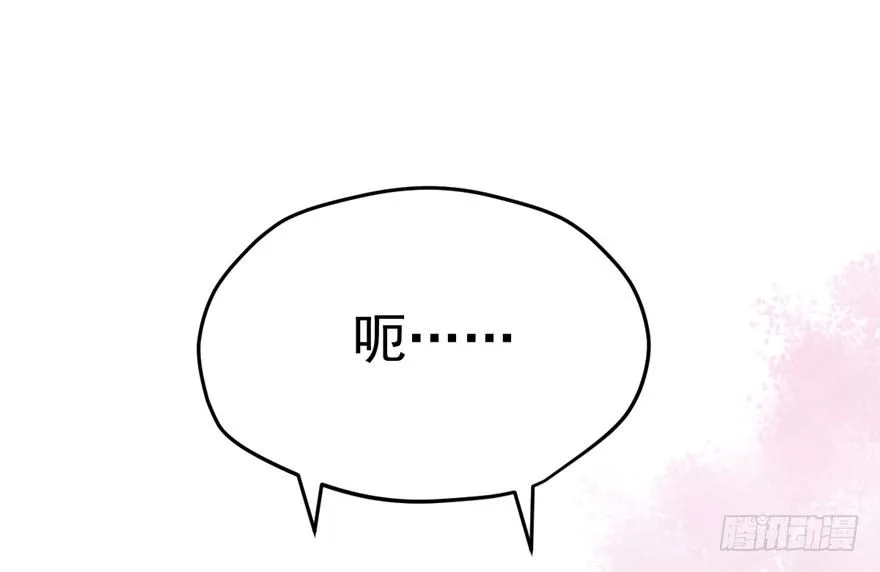 恶龙小姐 第9页