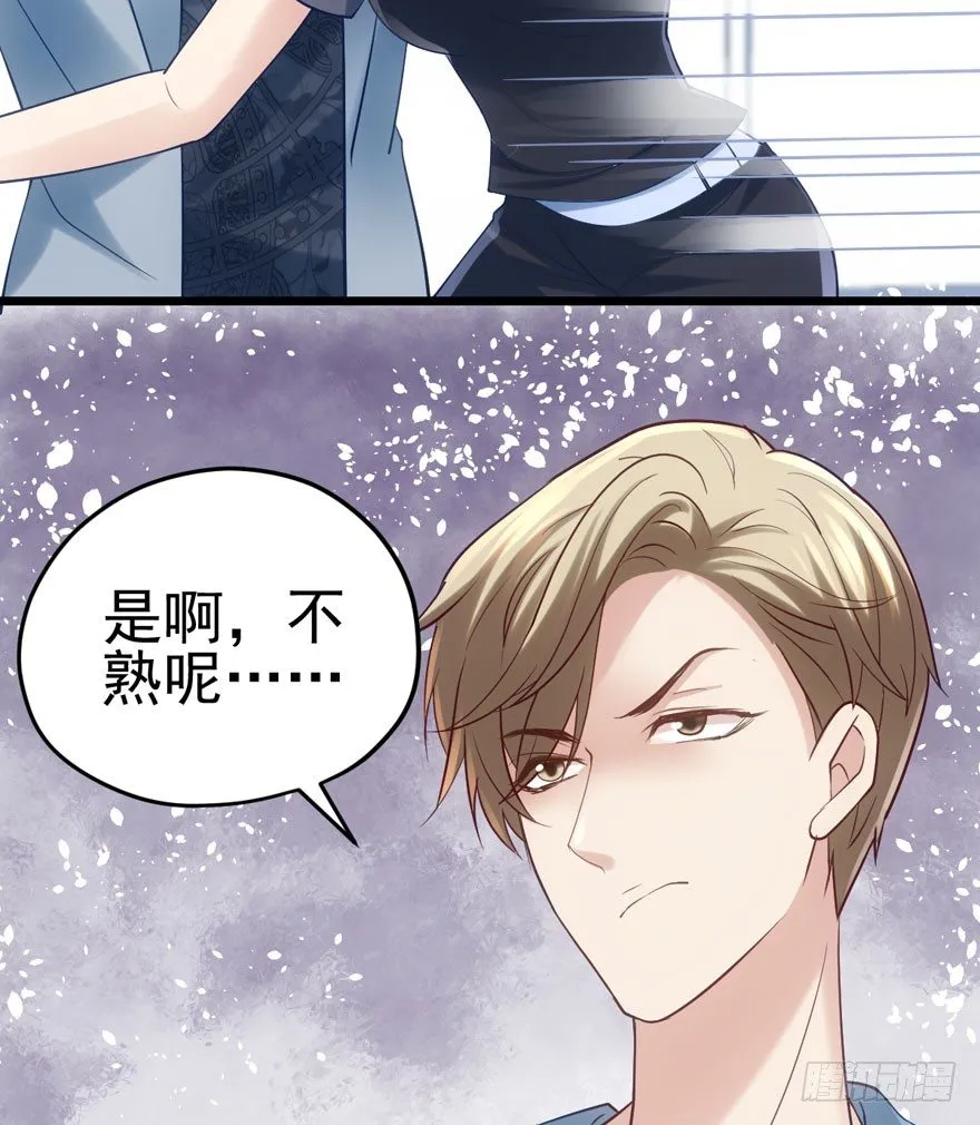 恶龙小姐 第13页