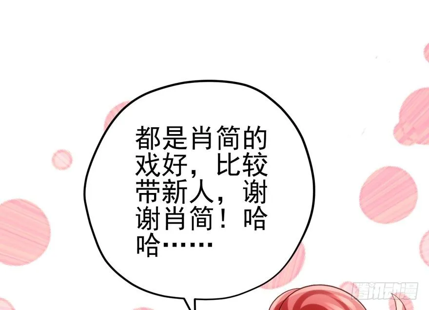 恶龙小姐 第15页