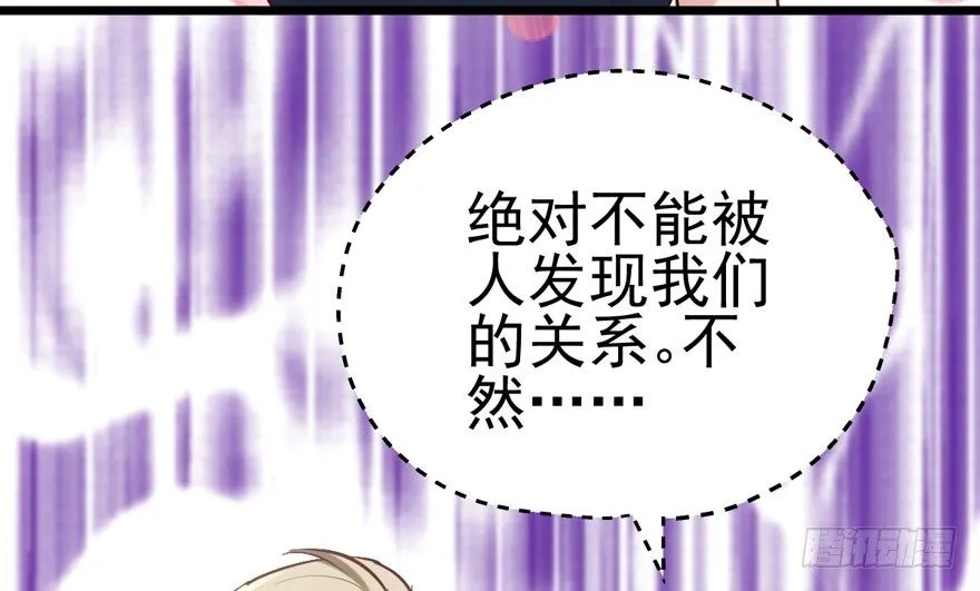 恶龙小姐 第17页