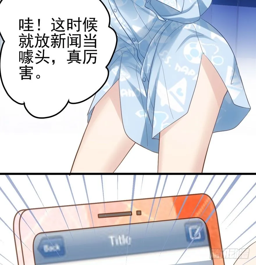 恶龙小姐 第24页