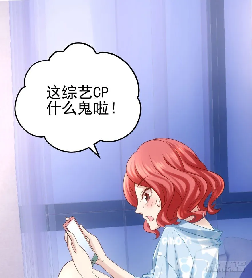 恶龙小姐 第27页