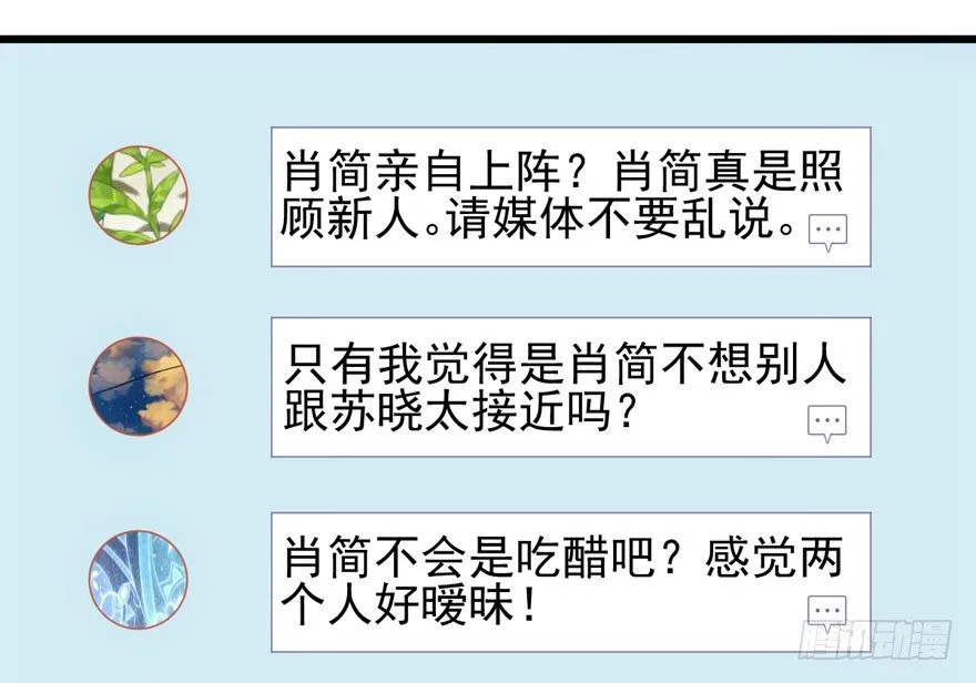 恶龙小姐 第31页