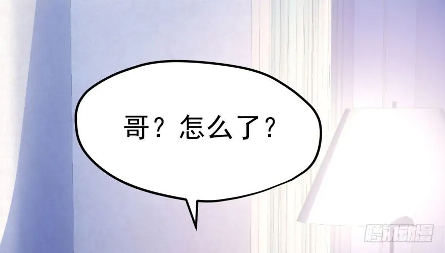 恶龙小姐 第40页